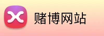 赌博网站 Logo